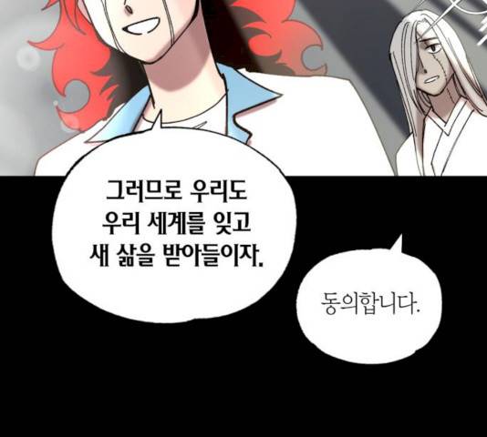 강림전기 개정기 33화 17