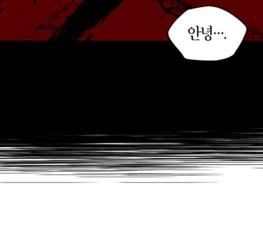 강림전기 개정기 33화 19