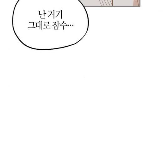 강림전기 개정기 33화 22