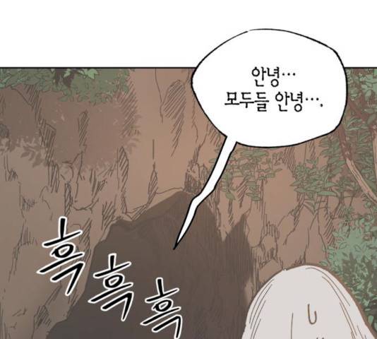 강림전기 개정기 33화 23