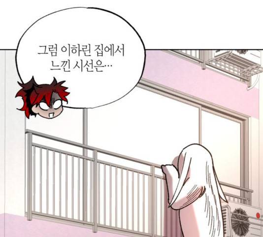 강림전기 개정기 33화 27