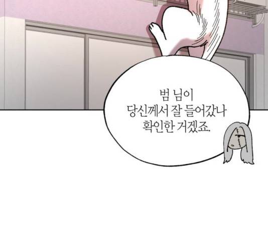강림전기 개정기 33화 28