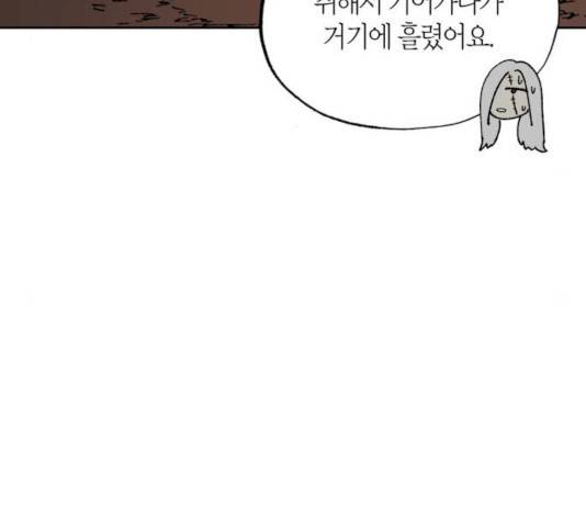강림전기 개정기 33화 31