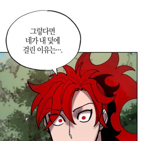 강림전기 개정기 33화 32