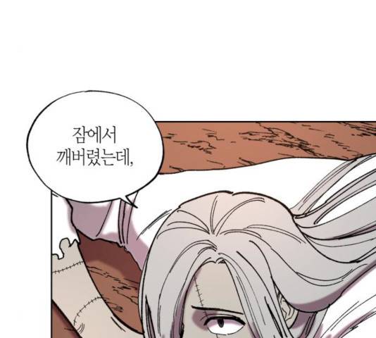 강림전기 개정기 33화 34