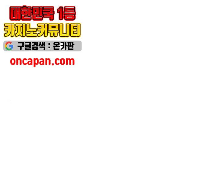 엽사:요괴사냥꾼 21화 1