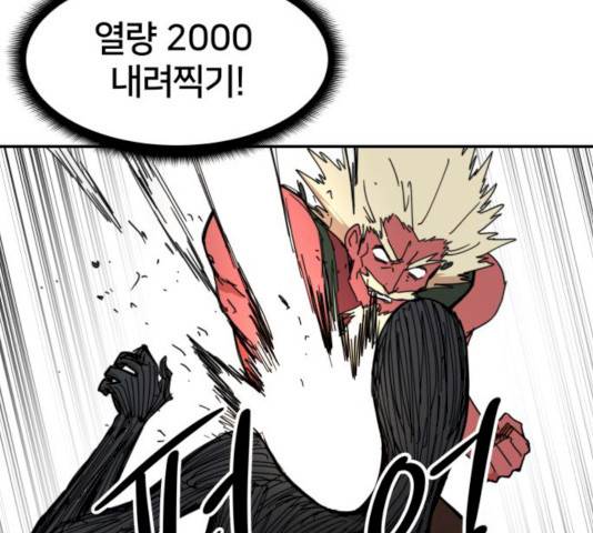 엽사:요괴사냥꾼 21화 5