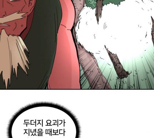 엽사:요괴사냥꾼 21화 11