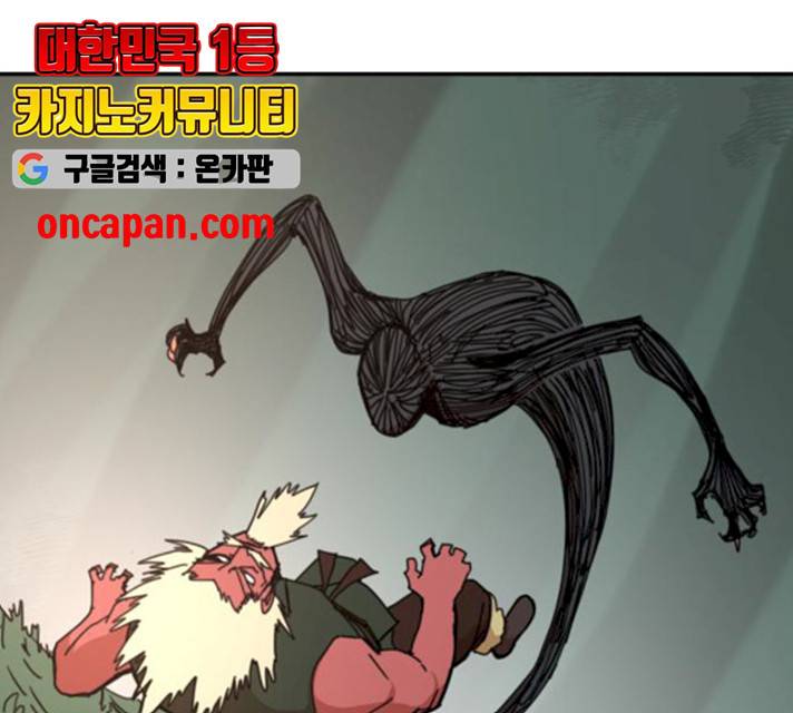 엽사:요괴사냥꾼 21화 15