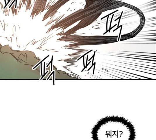 엽사:요괴사냥꾼 21화 17