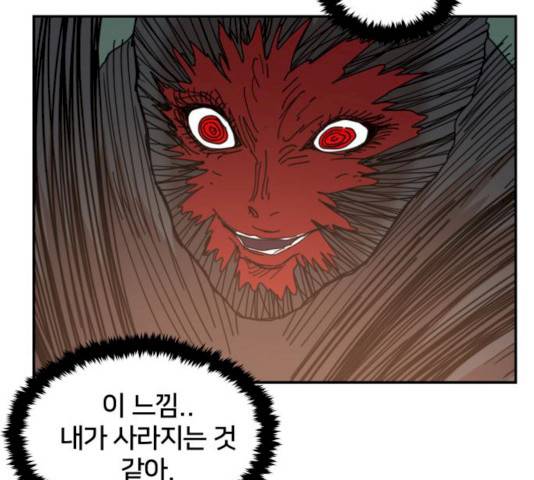 엽사:요괴사냥꾼 21화 18
