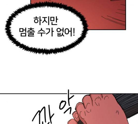 엽사:요괴사냥꾼 21화 20