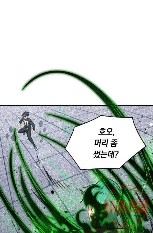 SSS급으로는 부족했다 19화 9
