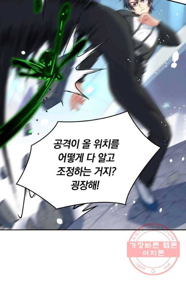 SSS급으로는 부족했다 19화 11