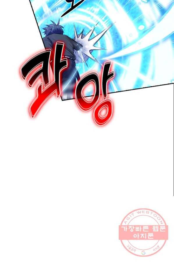 SSS급으로는 부족했다 19화 14
