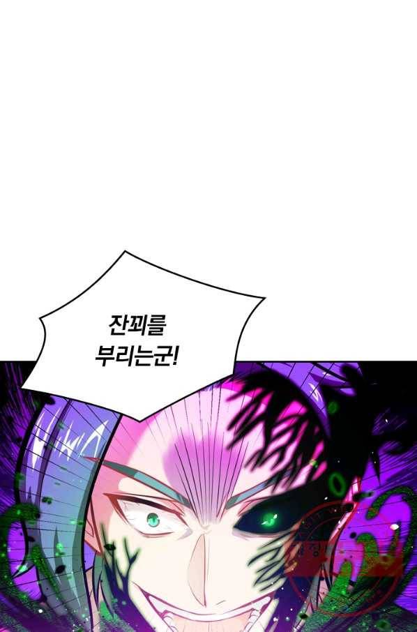 SSS급으로는 부족했다 19화 16
