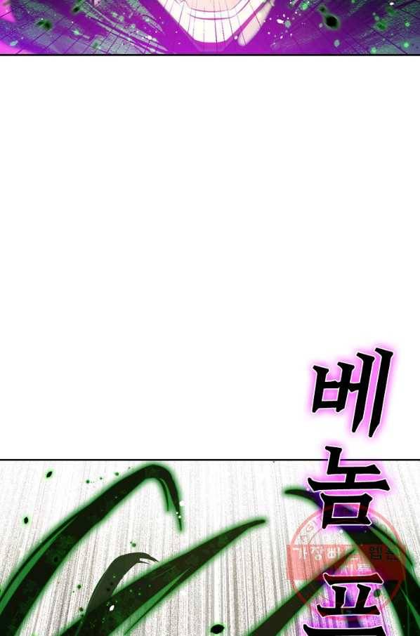SSS급으로는 부족했다 19화 17