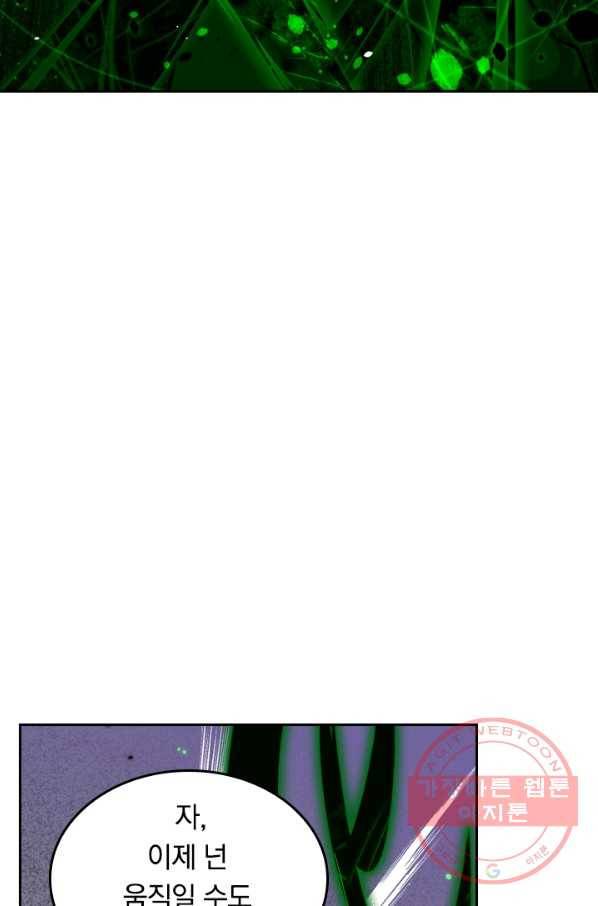 SSS급으로는 부족했다 19화 19