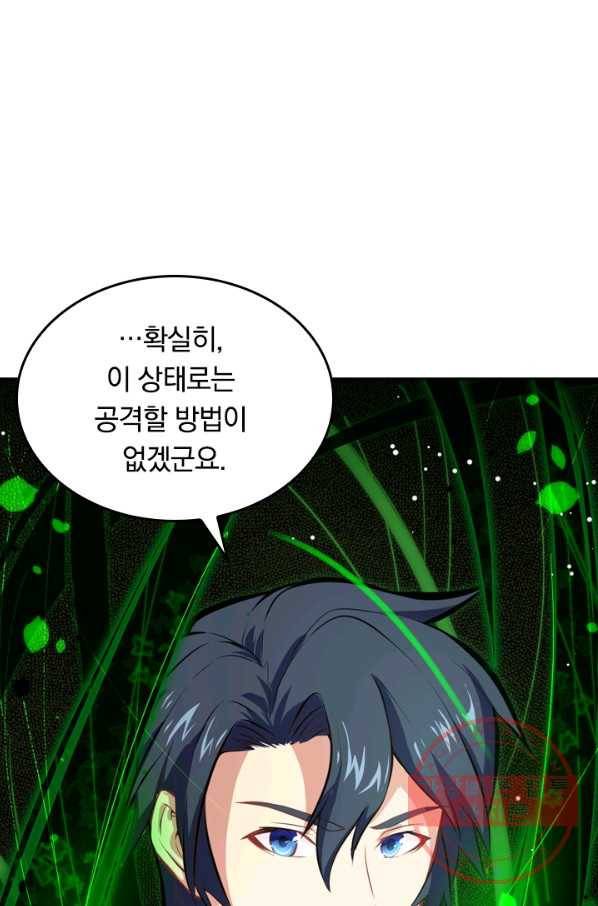 SSS급으로는 부족했다 19화 21