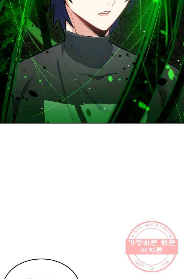 SSS급으로는 부족했다 19화 22