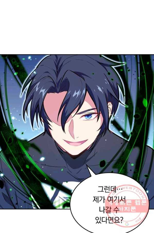 SSS급으로는 부족했다 19화 24