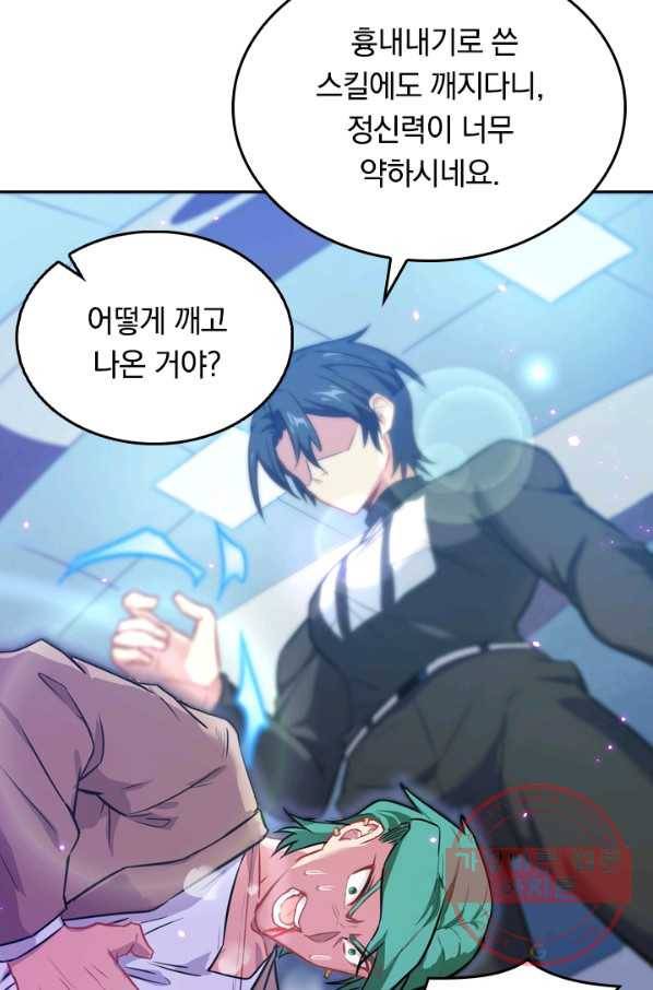 SSS급으로는 부족했다 19화 35
