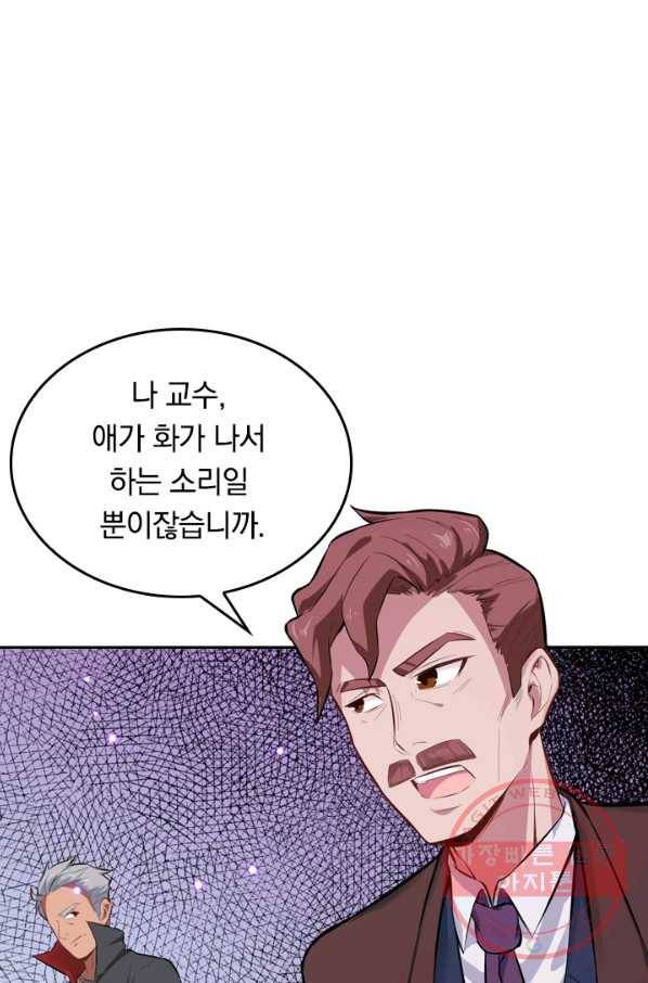 SSS급으로는 부족했다 19화 42