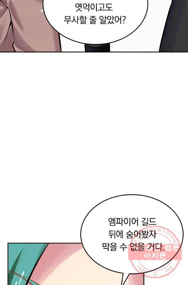 SSS급으로는 부족했다 19화 45