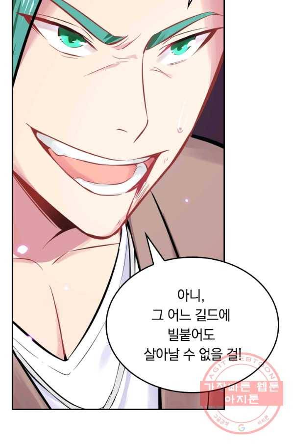 SSS급으로는 부족했다 19화 46