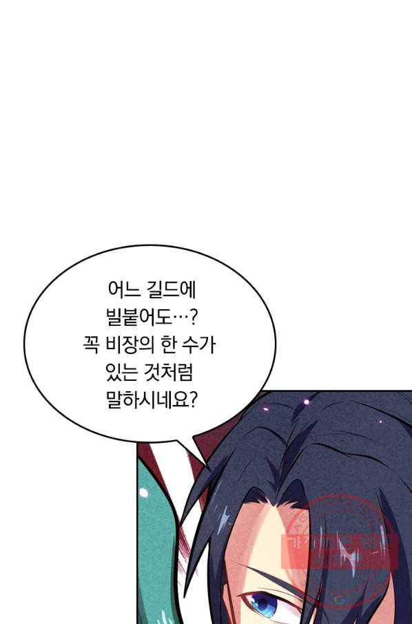 SSS급으로는 부족했다 19화 47
