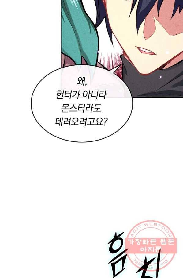 SSS급으로는 부족했다 19화 48