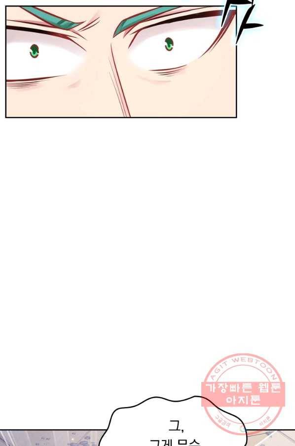 SSS급으로는 부족했다 19화 49