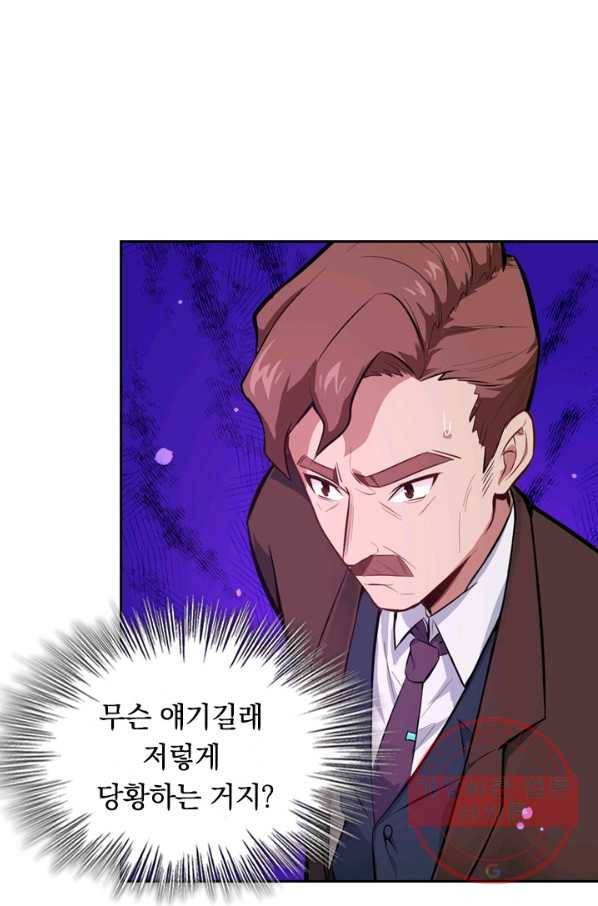 SSS급으로는 부족했다 19화 54