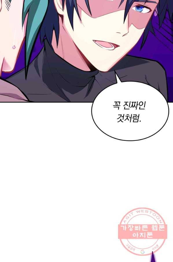 SSS급으로는 부족했다 19화 57