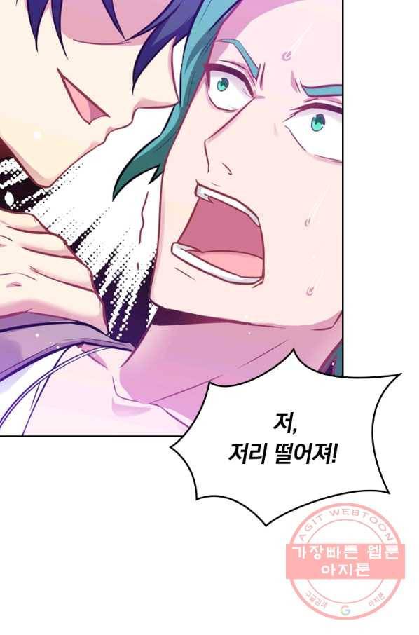 SSS급으로는 부족했다 19화 62