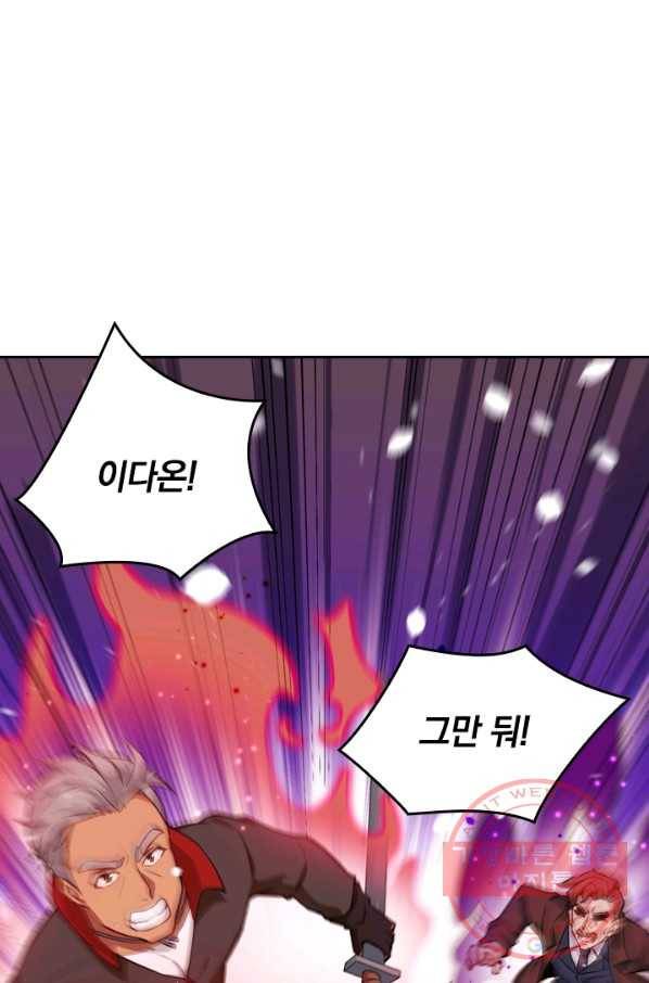 SSS급으로는 부족했다 19화 63