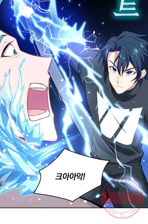SSS급으로는 부족했다 19화 66