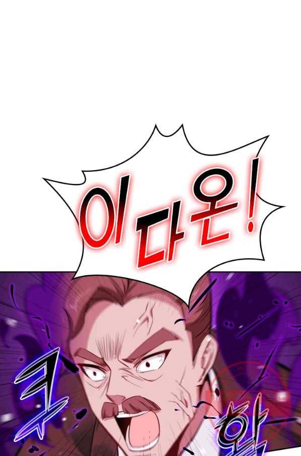 SSS급으로는 부족했다 19화 67