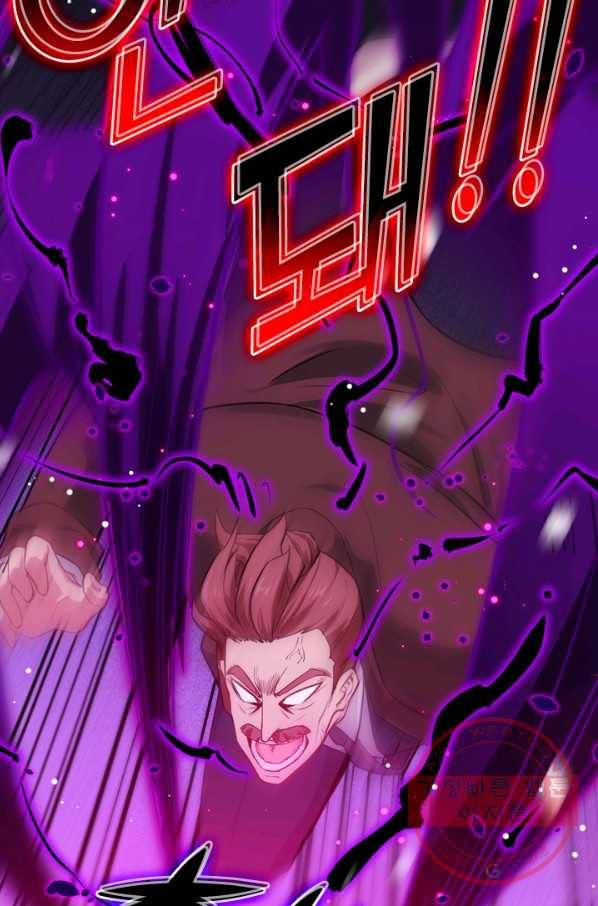 SSS급으로는 부족했다 19화 69