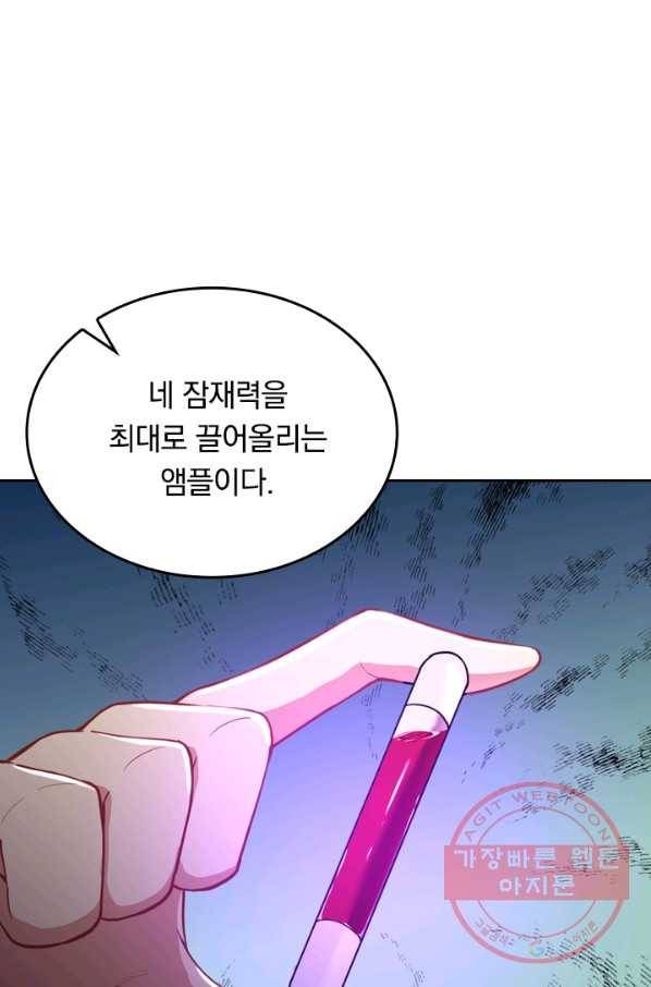 SSS급으로는 부족했다 29화 1