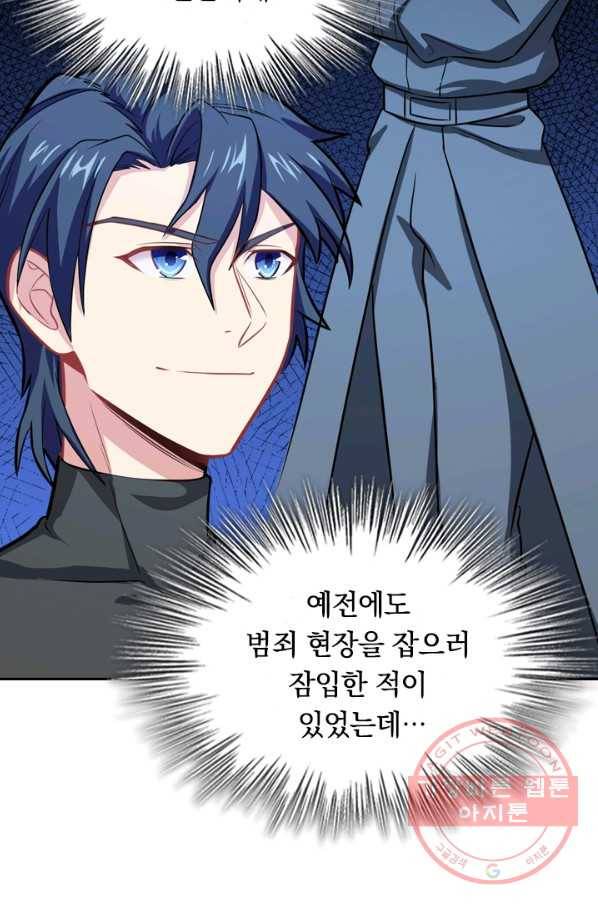 SSS급으로는 부족했다 29화 8