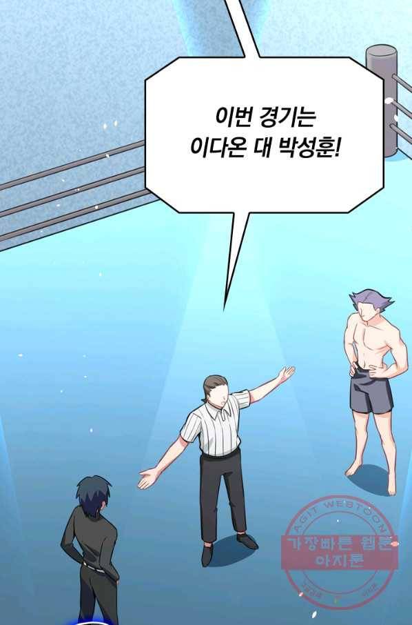 SSS급으로는 부족했다 29화 10