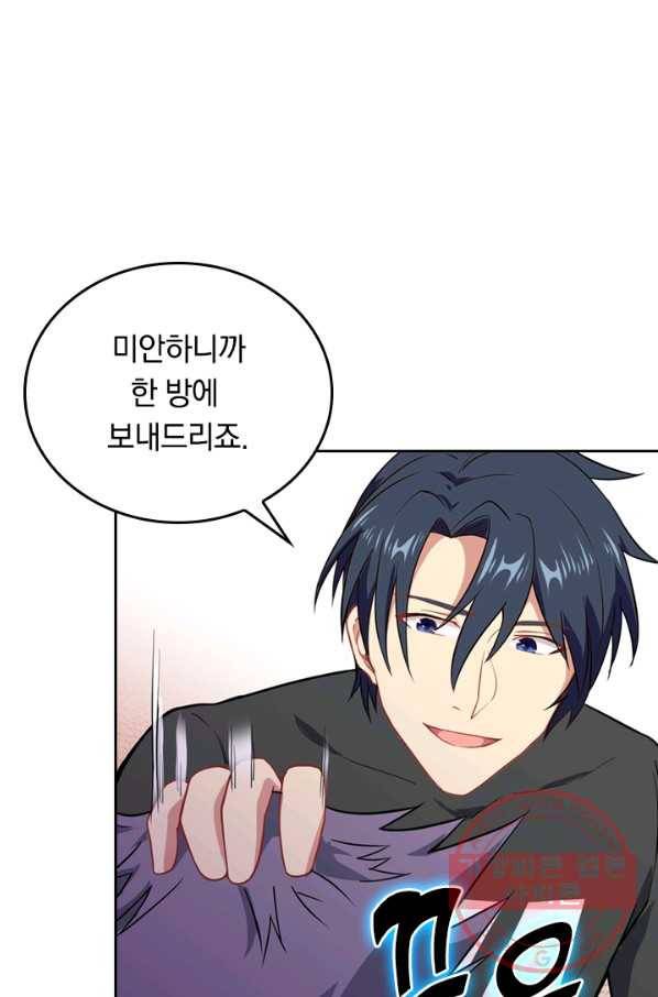 SSS급으로는 부족했다 29화 18