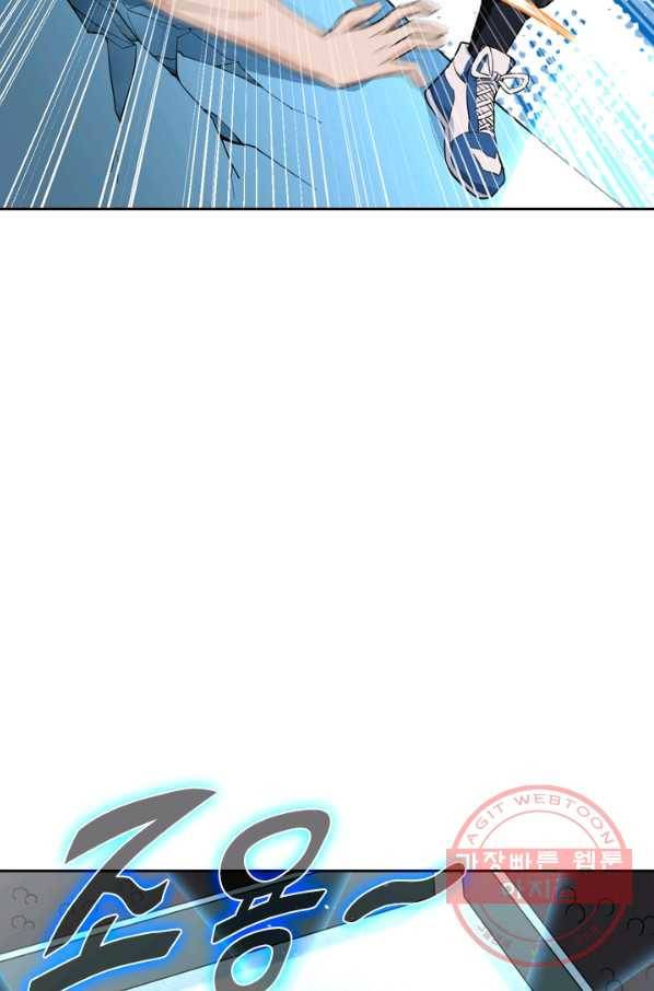 SSS급으로는 부족했다 29화 21