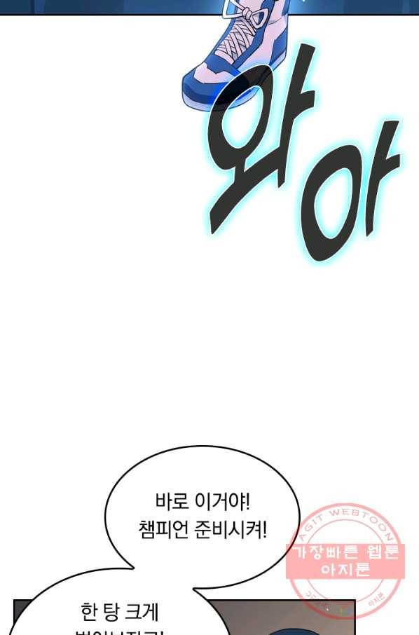 SSS급으로는 부족했다 29화 25