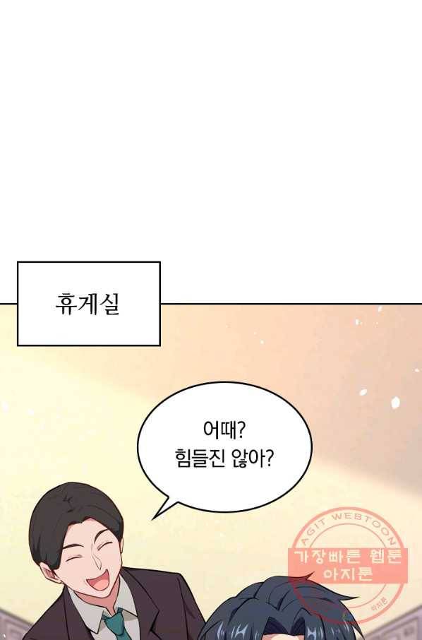 SSS급으로는 부족했다 29화 27