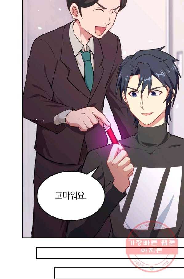 SSS급으로는 부족했다 29화 31