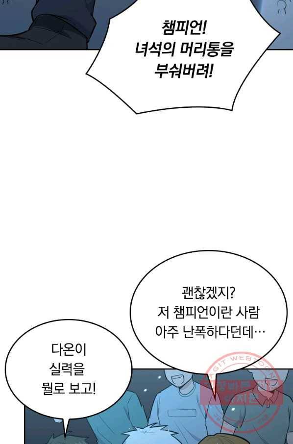 SSS급으로는 부족했다 29화 35