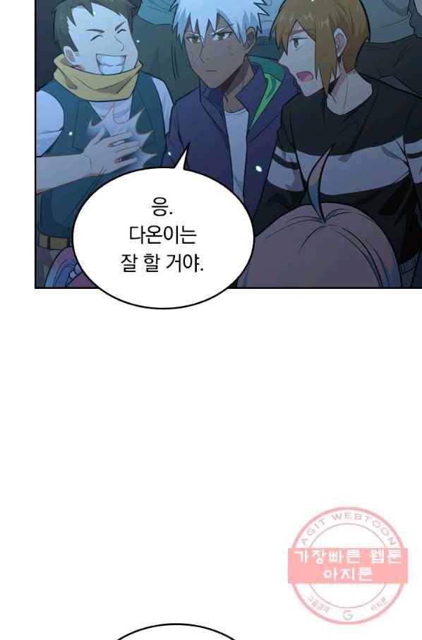 SSS급으로는 부족했다 29화 36