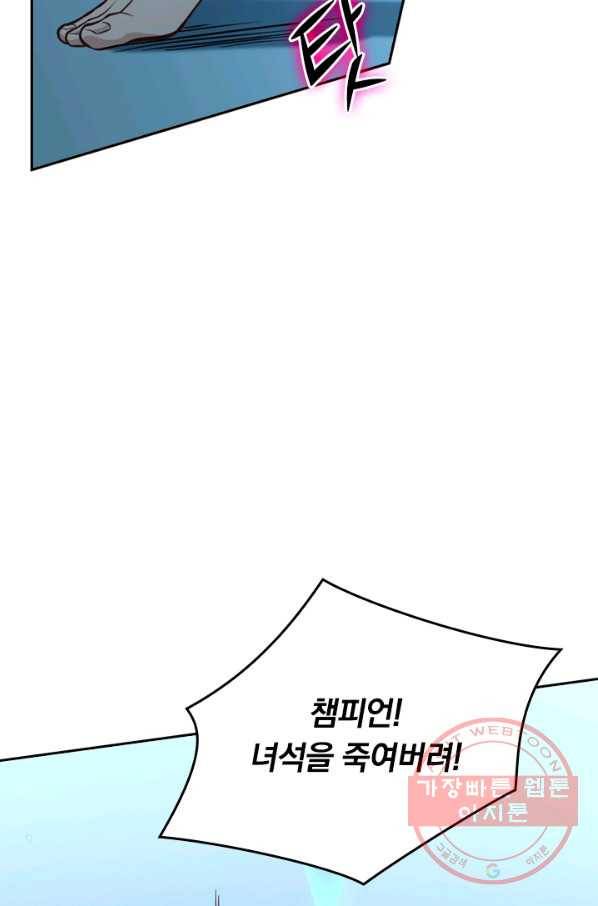 SSS급으로는 부족했다 29화 39